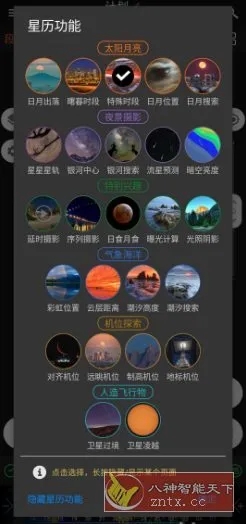 巧摄 Planit Pro v10.5.3专业版-知云阁资源站