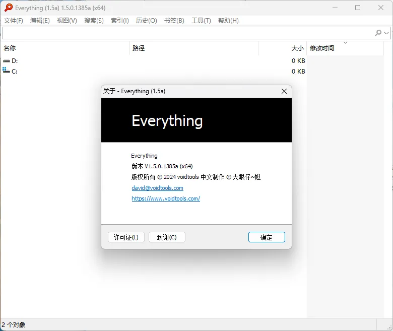 Everything v1.4.1.1032单文件版-知云阁资源站