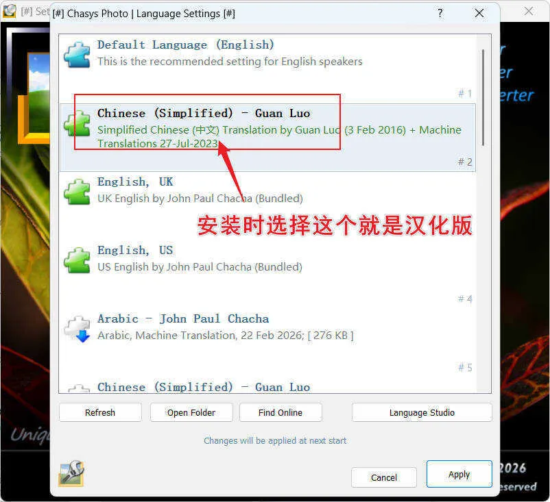 图像编辑工具Chasys Photo v5.40.01汉化版-知云阁资源站