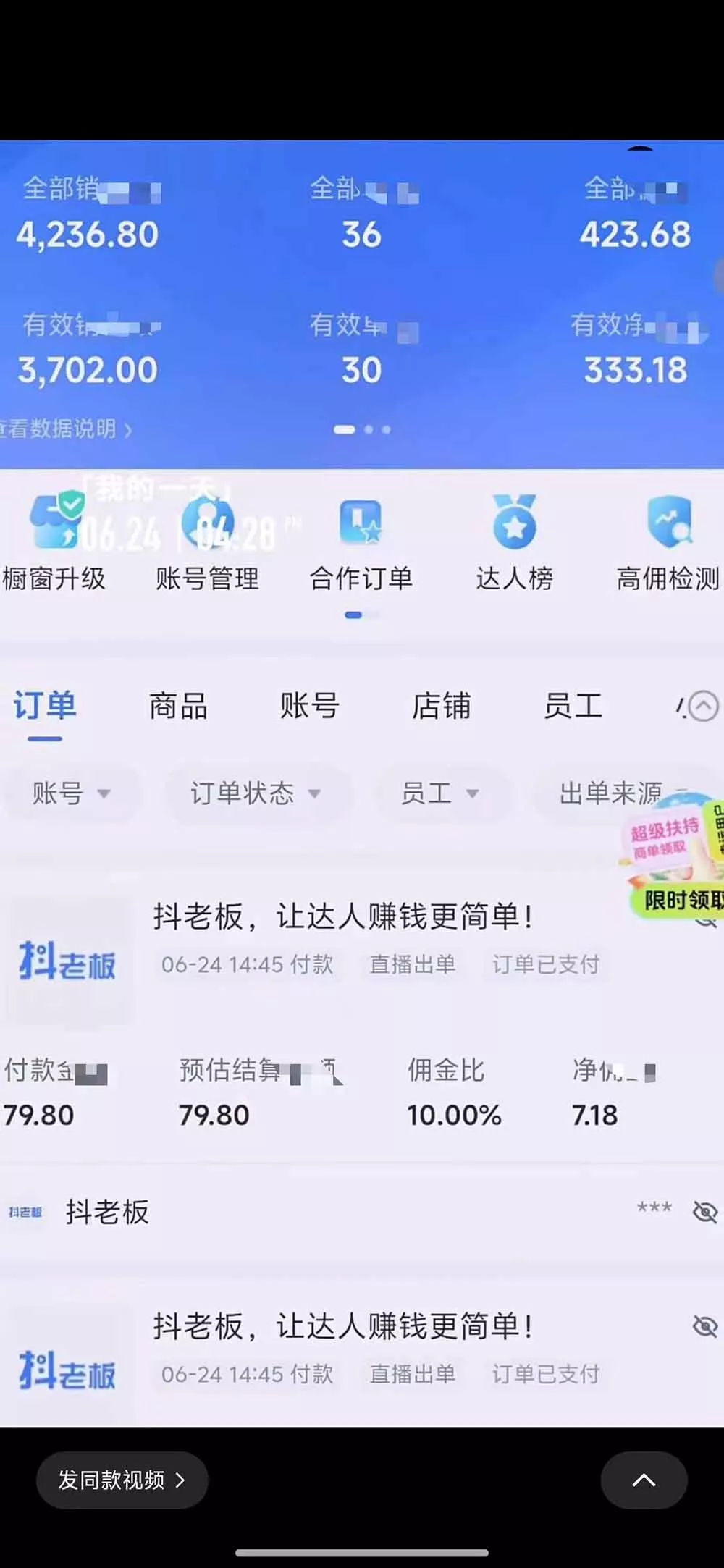 抖音绿幕直播带货实战课,手机电脑双端搭建教学,起号选品千川投流全套落地实操-知云阁资源站