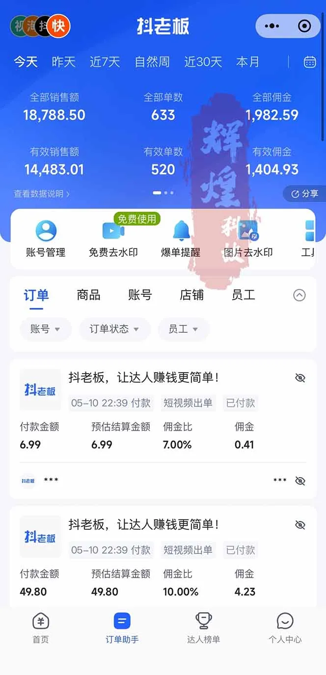 日入四位数！Ai全自动快手短视频带货，绿色长期稳定，一刀不剪纯搬运，每天操作半小时-知云阁资源站