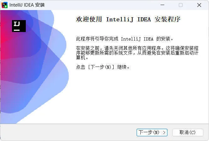 IntelliJ idea 2025.3.4 高级版-知云阁资源站