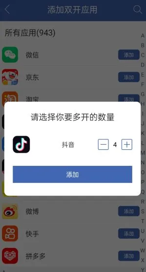 双开助手微分身版11.5.6.0高级版-知云阁资源站