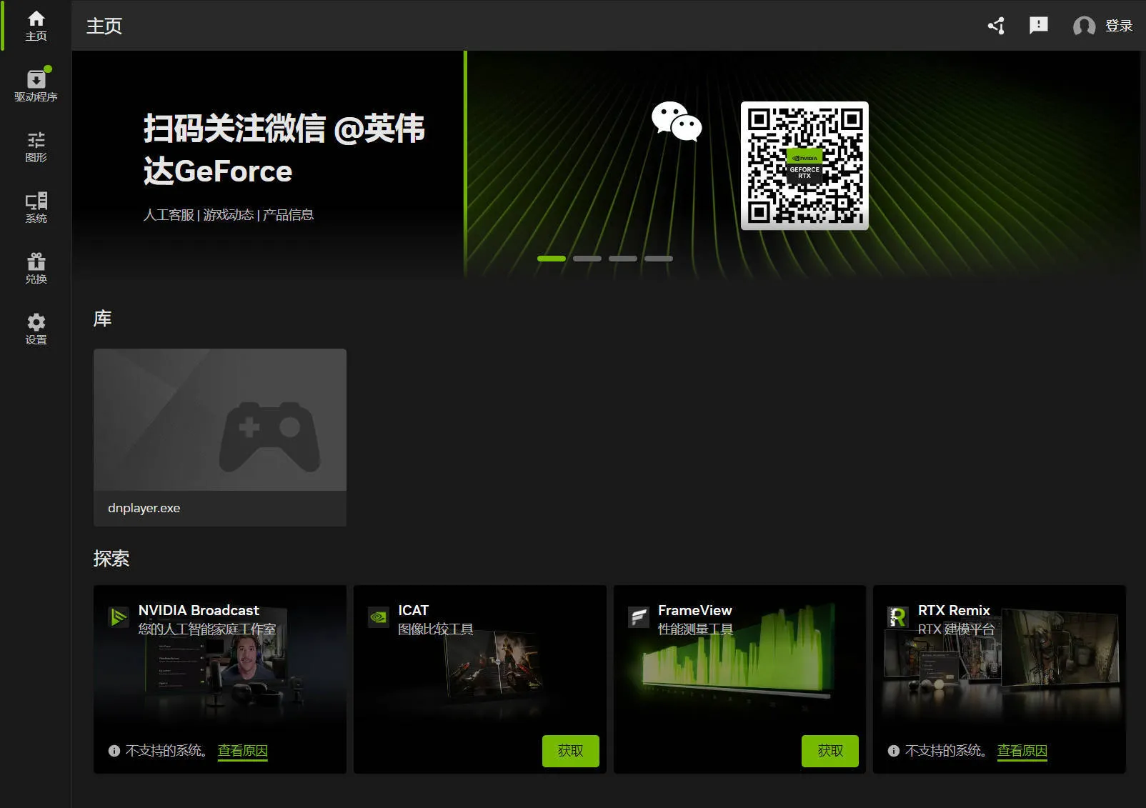 NVIDIA图形驱动 v610.62精简版-知云阁资源站