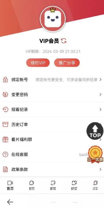 苹果CMS功能齐全的PHP-MD影视CMS系统源码-知云阁资源站