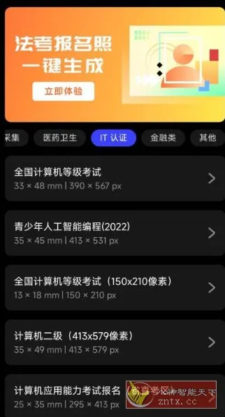 光影证件照v1.0.4免费版-知云阁资源站