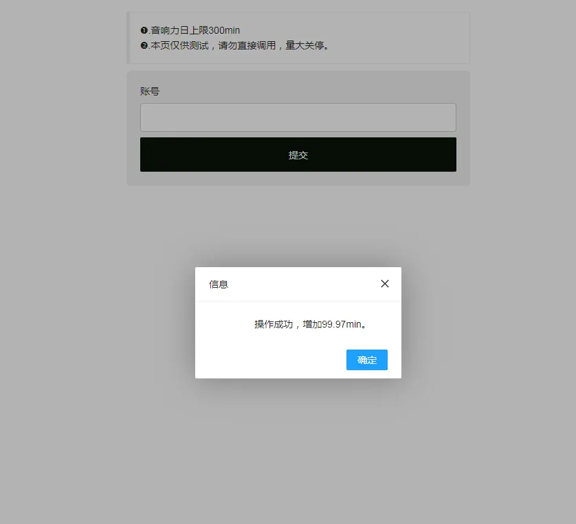 最新QQ音乐刷音响力源码-知云阁资源站
