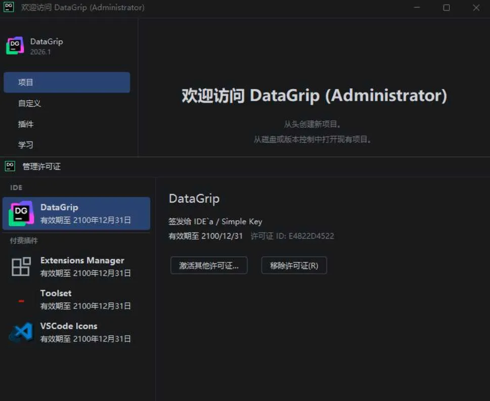 DataGrip v2026.1.0 高级版-知云阁资源站