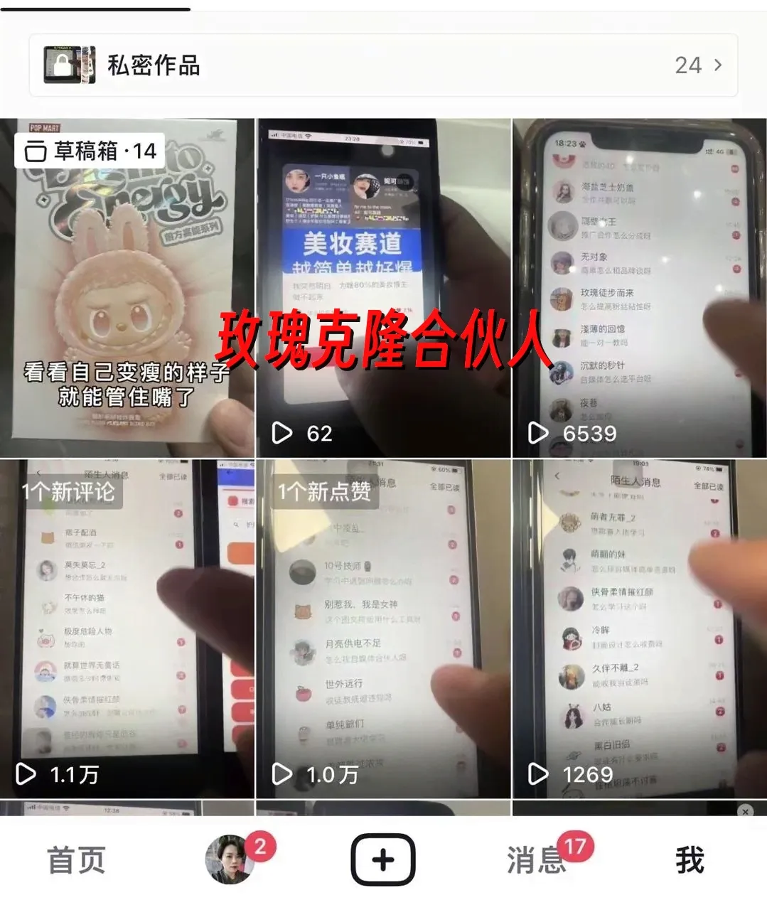 (18919期)玫瑰ai,一键爆款ai工具,自媒体的必备神器,50多个功能,详细教程-知云阁资源站
