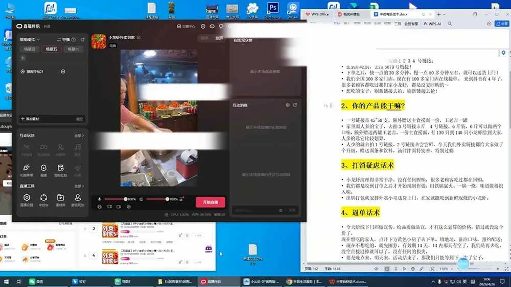 （19111期）普通人做直播带货实战课：视频号+抖音+本地生活+纯手机四大场景，从0到1跑通直播全流程-知云阁资源站