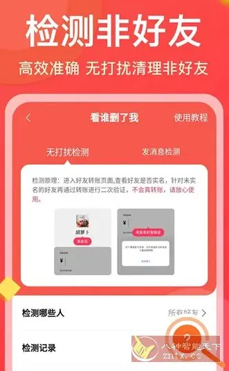 微商大师 v3.5.3高级版-知云阁资源站