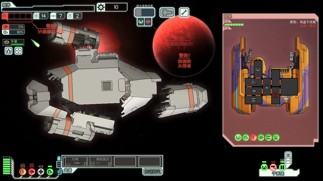 超越光速/FTL: Faster Than Light 超越光速/FTL: Faster Than Light