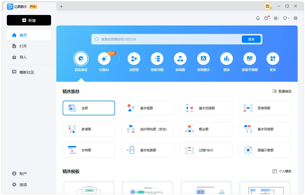 亿图图示EdrawMax v15.1.6.1498绿色版-知云阁资源站