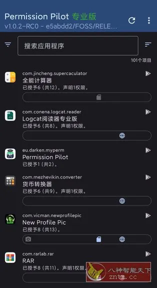 Permission Pilot Pro 应用权限v2.0.2-rc0高级版-知云阁资源站