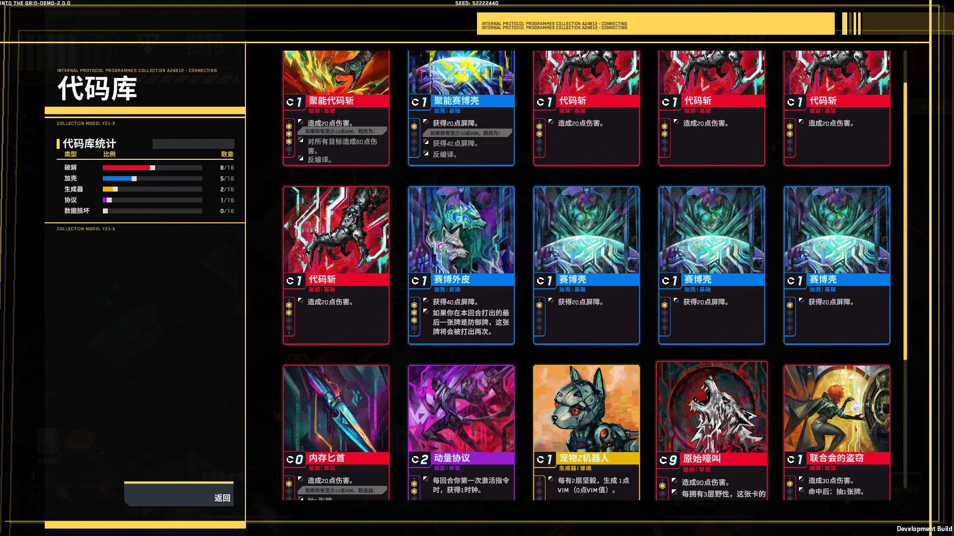 深入矩阵/Into The Grid