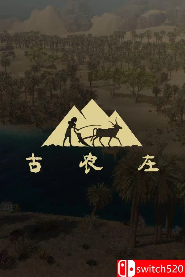 《古农庄（Ancient Farm）》官方中文 [中文/英文/日语]
