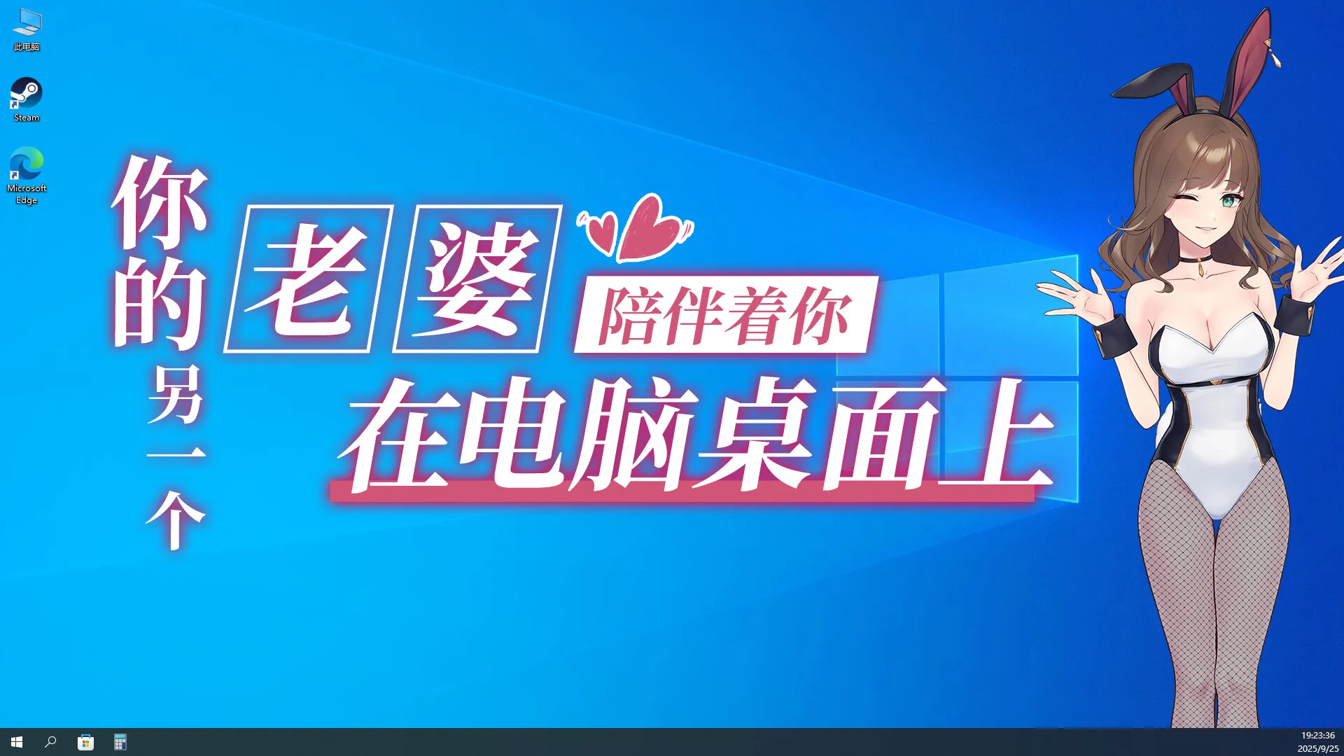 你的另一个老婆/Your Another Wife