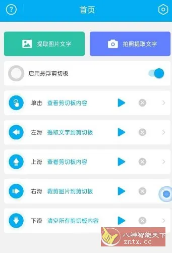剪切板中转站V1.0.5纯净版-知云阁资源站