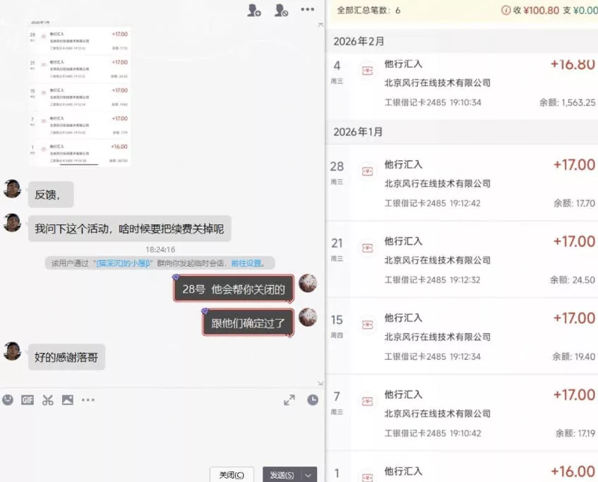 长期羊毛项目,小程序订阅3.0,几分钟单号30-50r,全自动项目,被动收益-知云阁资源站