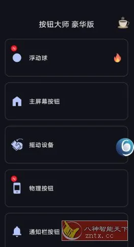 按钮大师 Button Master pro v4.6专业版-知云阁资源站