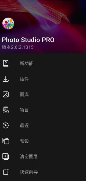 Photo Studio影楼 v2.9.2.4803高级版-知云阁资源站