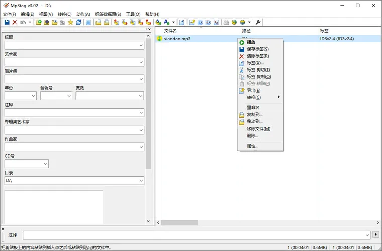 Mp3tag音乐标签编辑器v3.35-知云阁资源站
