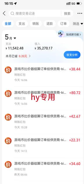 海外游戏项目,全自动运营,每天收益1000+长期稳定【揭秘】 海外游戏项目,全自动运营,每天收益1000+长期稳定【揭秘】
