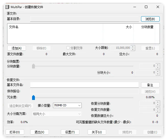 MultiPar文件数据恢复工具v1.3.3.6-知云阁资源站