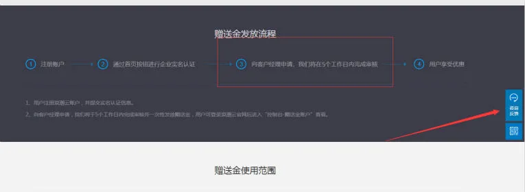 浪潮云企业认证送2500元余额-知云阁资源站