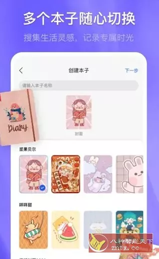 Kilonotes千本笔记 v3.27.1高级版-知云阁资源站