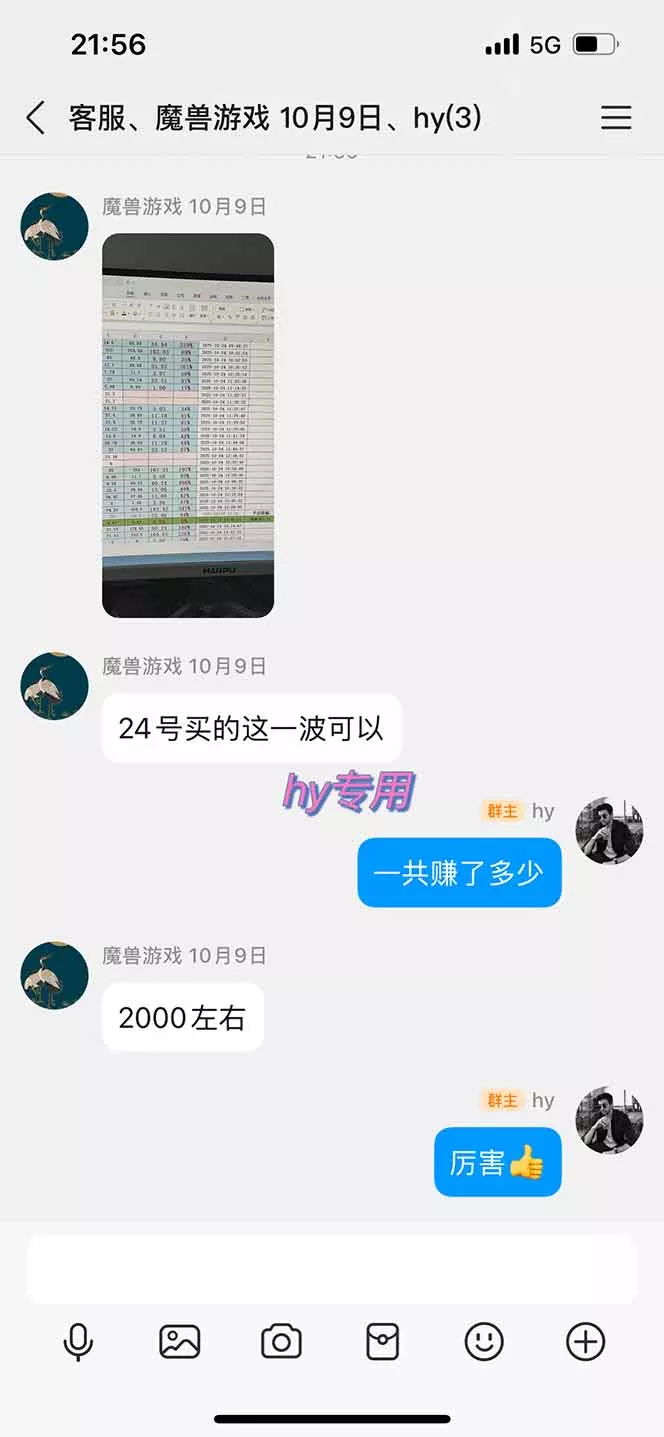 老款游戏全自动挂机，轻松日收益1000+，一个适合普通人上手的项目！-知云阁资源站