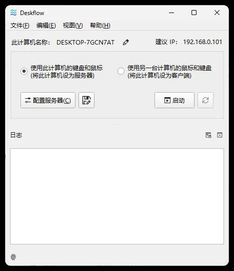 键盘和鼠标共享deskflow v1.25.0.139绿色版-知云阁资源站