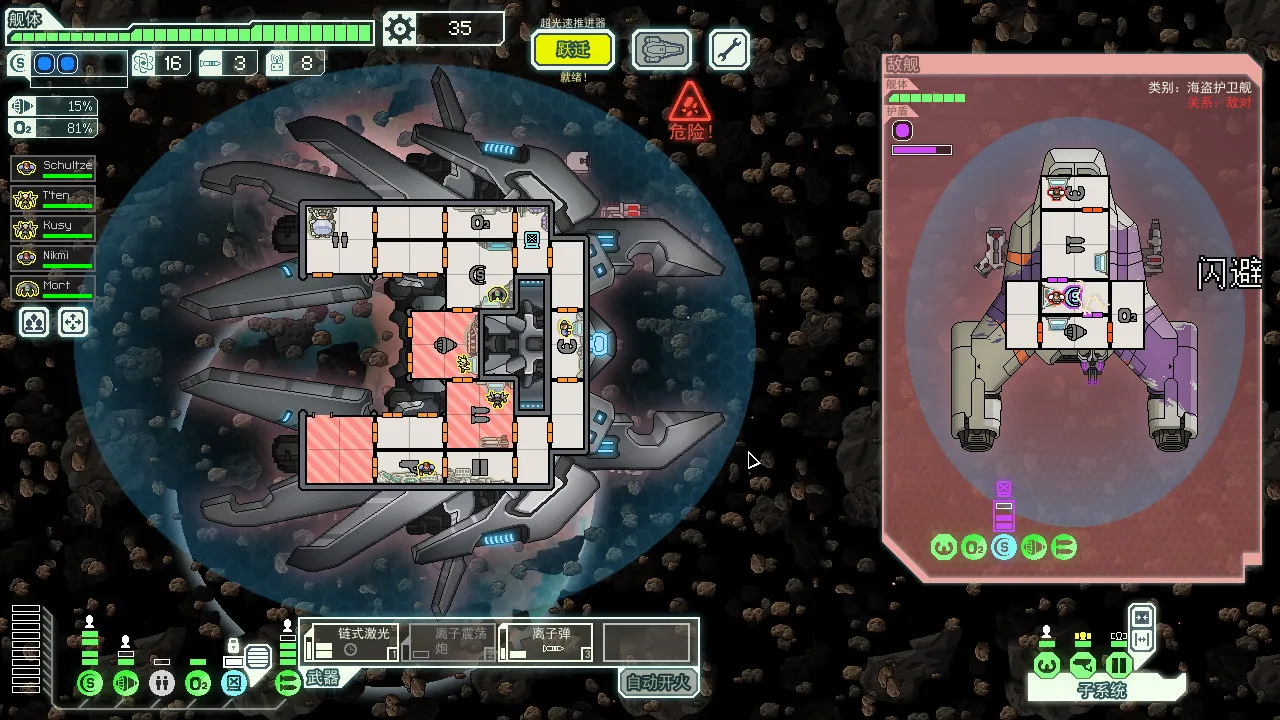 超越光速/FTL: Faster Than Light 超越光速/FTL: Faster Than Light