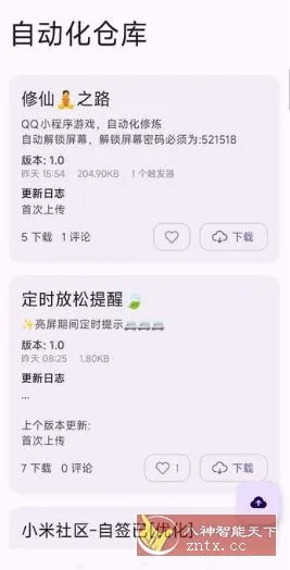 AutoCMD+ 自动化脚本工具V1.3.3-知云阁资源站