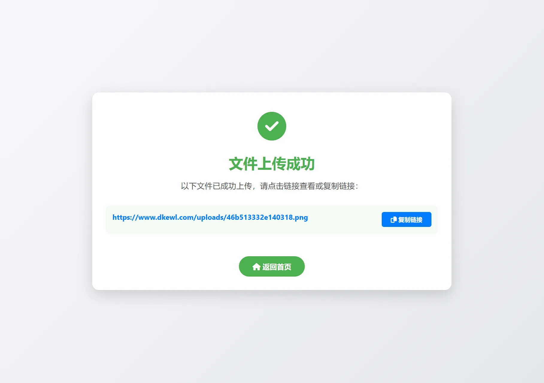 小白微型图床系统4.0源码-知云阁资源站