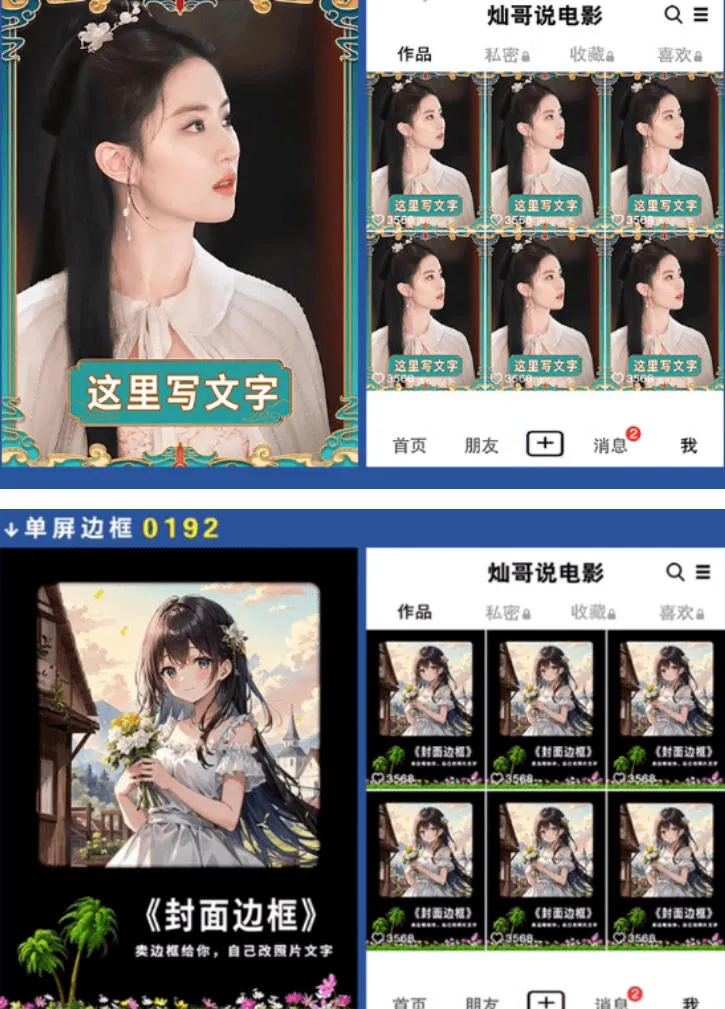 付费购买,爆火自媒体视频封面!抖音快手封面包合集,轻松制作爆款内容,一键替换使用PSD素材-知云阁资源站