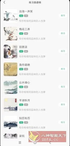 古筝大师3.1清爽版。-知云阁资源站