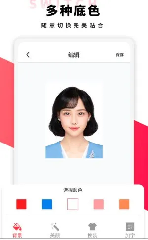 形象照v1.8.1高级版-知云阁资源站