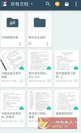 CamScanner 扫描全能王 v7.10.5.260115高级版-知云阁资源站