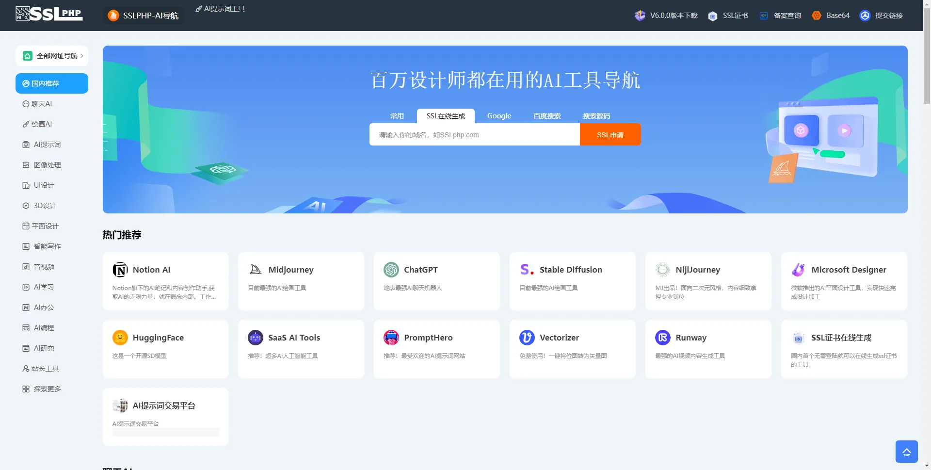Thinkphp开发的AI网址导航源码最新版本-知云阁资源站
