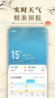 中华万年历 v9.6.2高级版-知云阁资源站