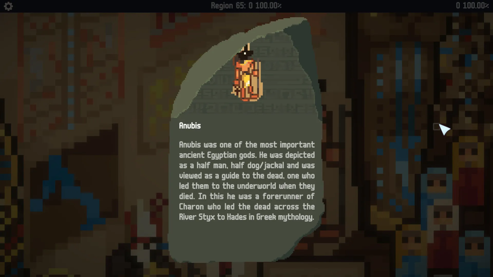 法老的马赛克/Mosaic of The Pharaohs