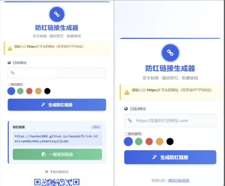 COS域名防红防封强开源码 域名发洪系统源码 带自动生成 检测 长期有效-知云阁资源站