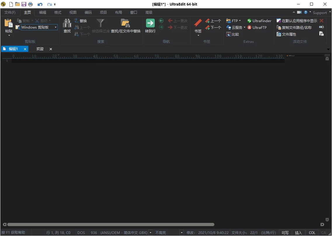 IDM UEStudio v25.2.0.21绿色版-知云阁资源站