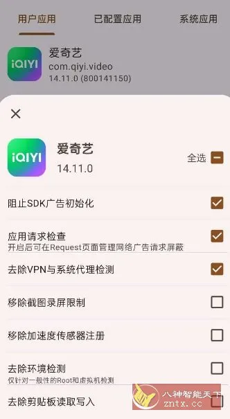AdClose XP广告屏蔽模块v3.8.1-知云阁资源站