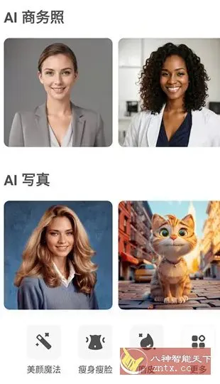 AirBrush Ai智能修图 v7.17.1高级版-知云阁资源站