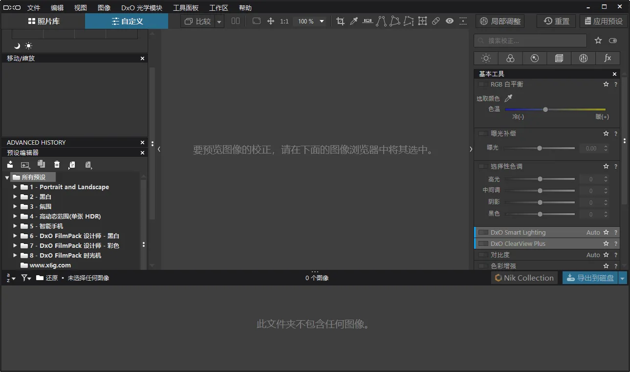 DxO PhotoLab v9.10 Build 736中文破解版-知云阁资源站