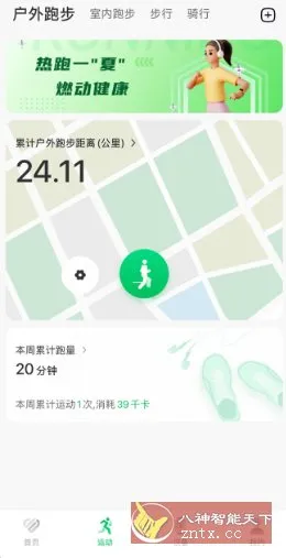 乐动健康生活-知云阁资源站