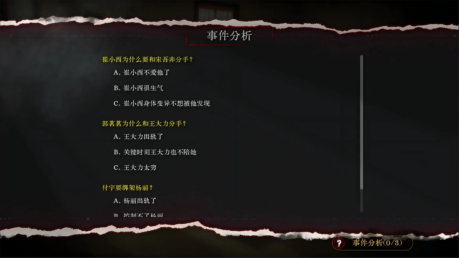 看不见的我们 看不见的我们