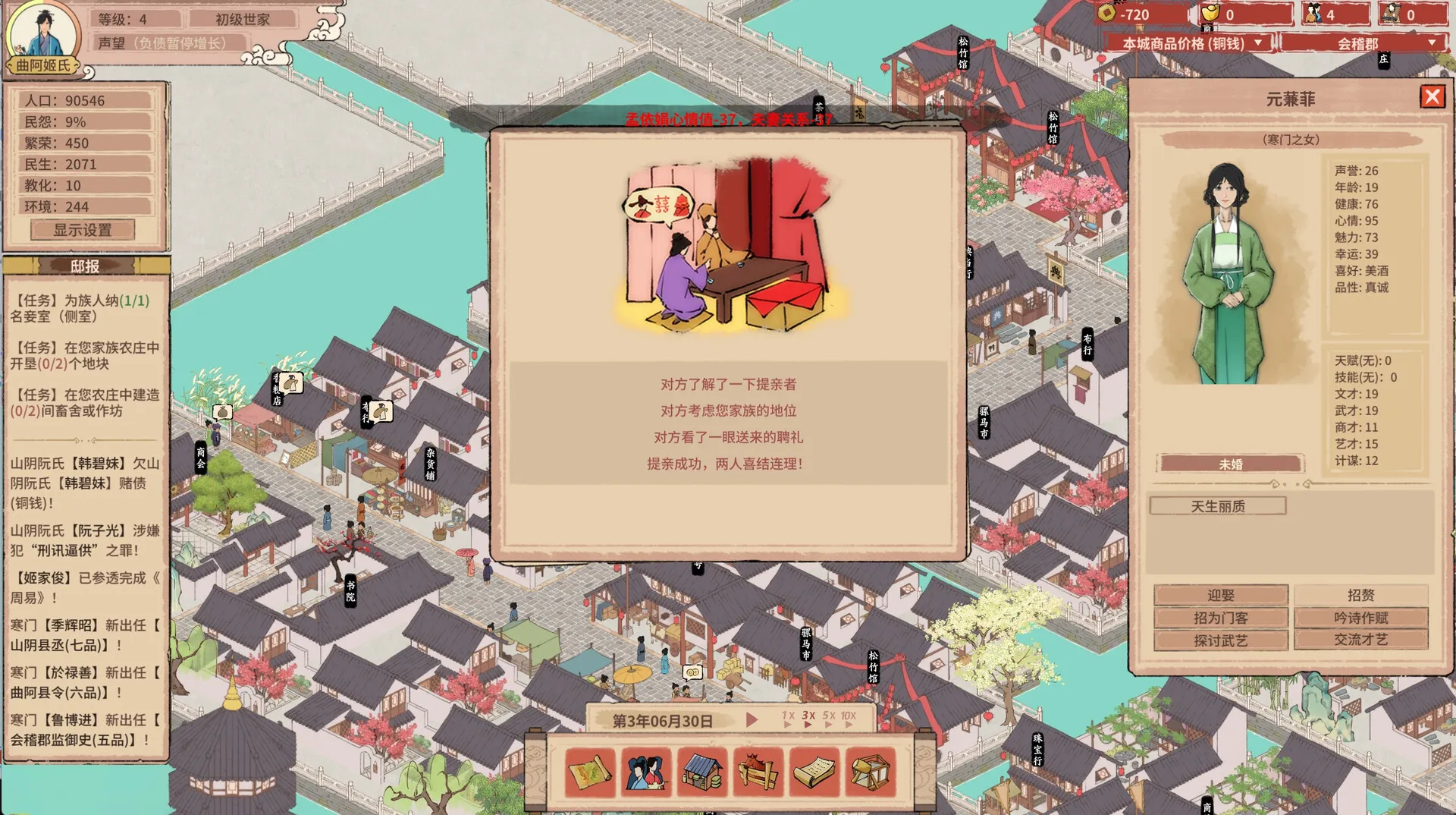 《吾今有世家》中文版-知云阁资源站